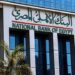البنك الأهلي المصري