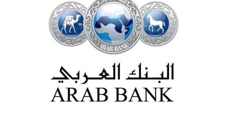 البنك العربي