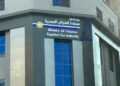مصلحة الضرائب المصرية