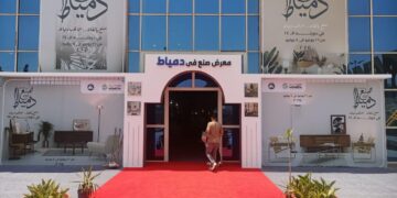 معرض صُنع في دمياط