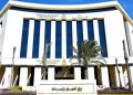 القطاع التعديني العربي