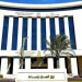 القطاع التعديني العربي