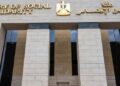 وزارة التضامن الاجتماعي
