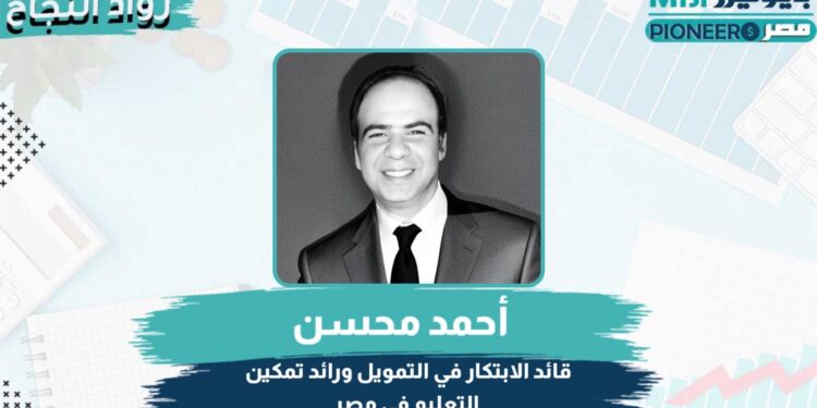 أحمد محسن