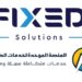فيكسد للاستثمار