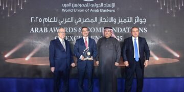 بنك التعمير والإسكان يحصد جائزة التميز والإنجاز المصرفي لعام 2025