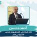 أحمد محسن