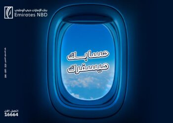 حسابك هيسفرك