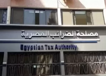 مصلحة الضرائب المصرية