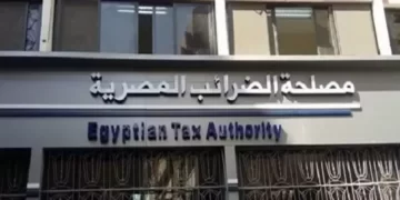 مصلحة الضرائب المصرية
