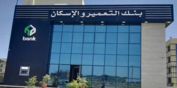 بنك التعمير والإسكان