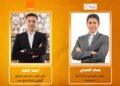 جانب من الشراكة