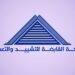الشركة القابضة للتشييد والتعمير
