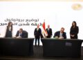 جانب من توقيع العقد