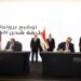 جانب من توقيع العقد