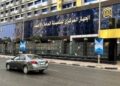 الجهاز المركزي للتعبئة العامة والإحصاء