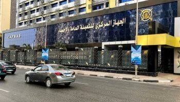 الجهاز المركزي للتعبئة العامة والإحصاء