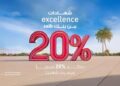 عائد سنوي ثابت 20%
