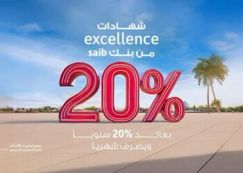 عائد سنوي ثابت 20%