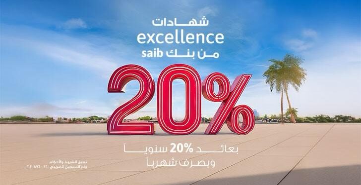 عائد سنوي ثابت 20%