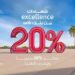 عائد سنوي ثابت 20%