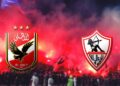 النادي الزمالك و النادي الأهلي
