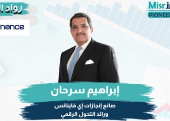 إبراهيم سرحان
