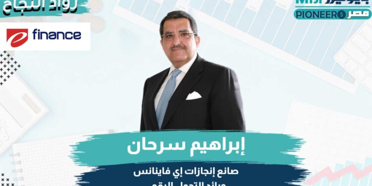 إبراهيم سرحان