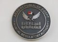 الهيئة العامة للرقابة المالية
