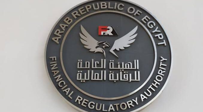 الهيئة العامة للرقابة المالية