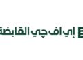 مجموعة إي إف جي القابضة