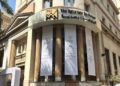 البورصة المصرية