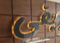 شركة ريفي