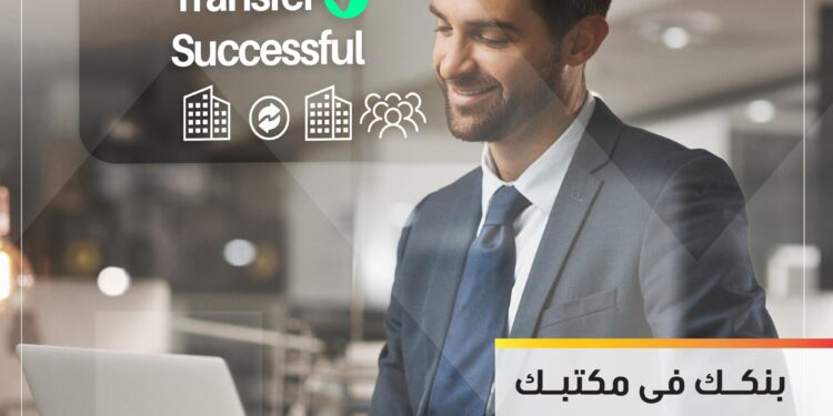 «وفا بنك إيجيبت» يطلق «Wafanet»