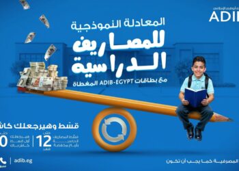 عرضًا حصريًا لحاملي البطاقات المغطاة