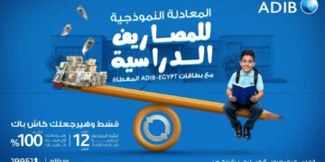 عرضًا حصريًا لحاملي البطاقات المغطاة