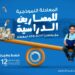 عرضًا حصريًا لحاملي البطاقات المغطاة