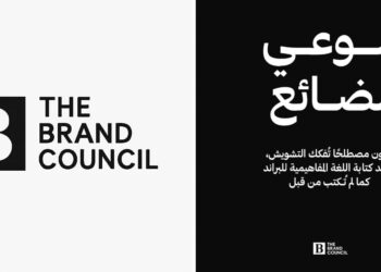 إطلاق «مجلس البراند»