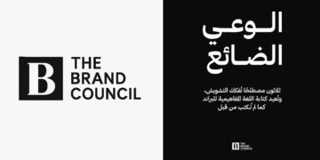 إطلاق «مجلس البراند»