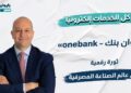 شريف البحيري - one bank