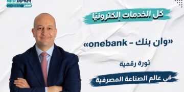 شريف البحيري - one bank