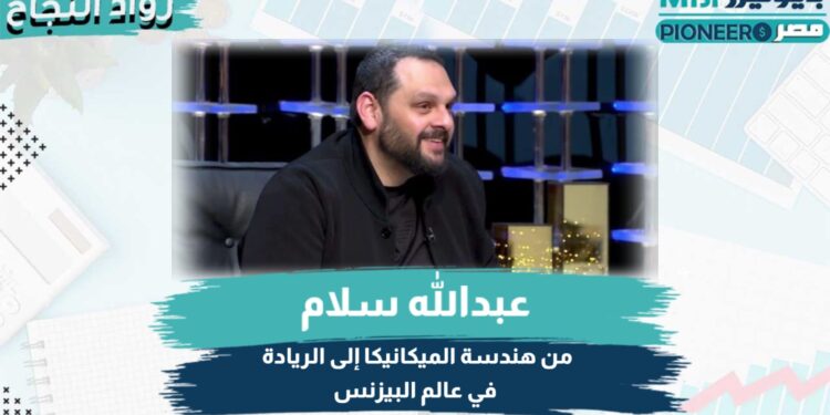 عبدالله سلام الرئيس التنفيذي لشركة مدينة مصر للإسكان والتعمير