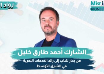الشارك أحمد طارق خليل