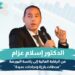من الرقابة المالية إلى قيادة البورصة