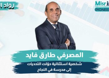 طارق فايد، الرئيس التنفيذي لبنك القاهرة