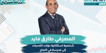 طارق فايد، الرئيس التنفيذي لبنك القاهرة