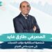 طارق فايد، الرئيس التنفيذي لبنك القاهرة
