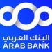 شراكة بين البنك العربي و(لاليغا)