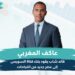 عاكف المغربي، الرئيس التنفيذي لبنك قناة السويس