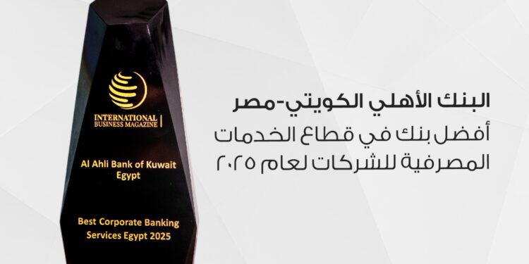 جائزة «أفضل بنك في الخدمات المصرفية للشركات»